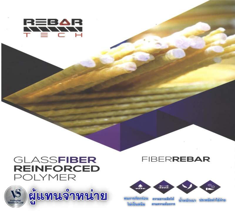 Fiber Rebar